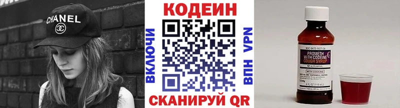 нарко площадка клад  Кочубеевское  Codein Purple Drank 