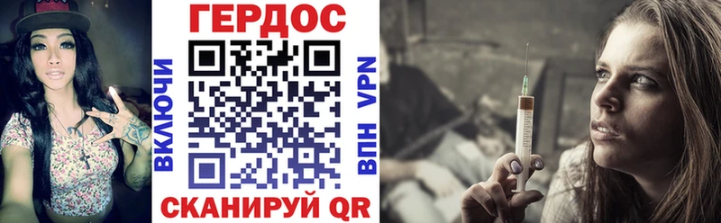 ГЕРОИН хмурый Кочубеевское