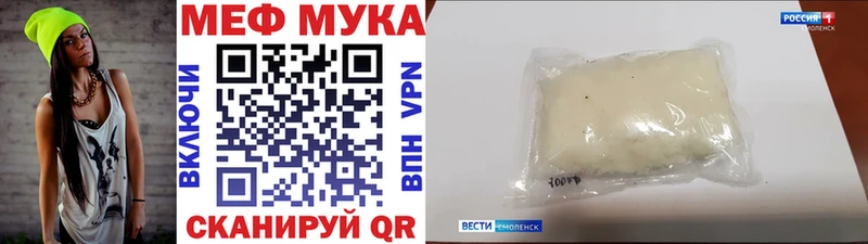 МЯУ-МЯУ mephedrone  даркнет сайт  Кочубеевское 
